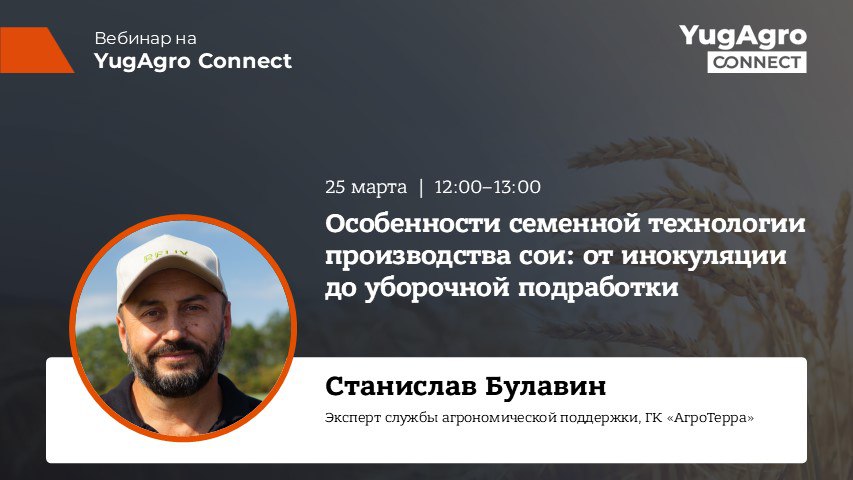 Соя РЕЛИКС Соя РЕЛИКС